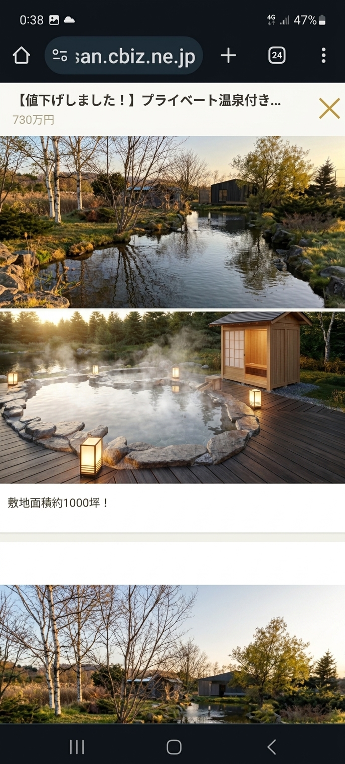 AIリノベーション後イメージ — 秘境グランピング温泉