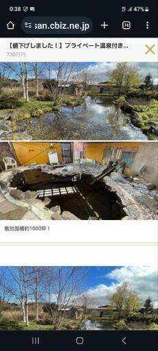 熊牛温泉付き1000坪 現状
